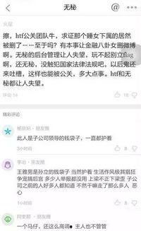 湖南女子爆料新闻事件是真的吗,真相调查与舆论反思  第2张